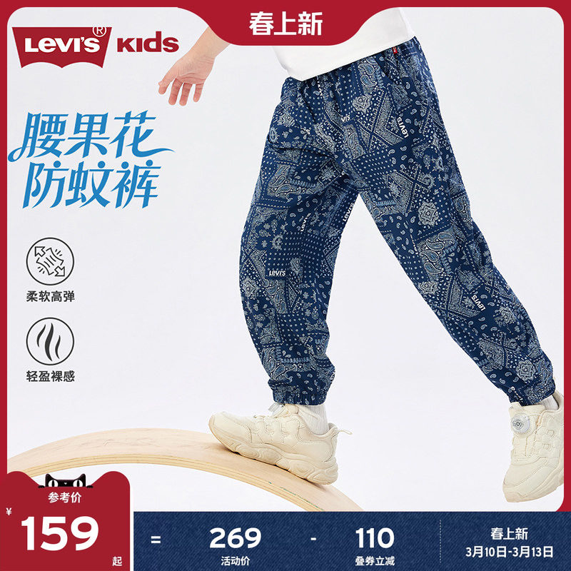 Levis李维斯男童裤子儿童长裤防蚊裤2026夏装新款透气运动裤卫裤