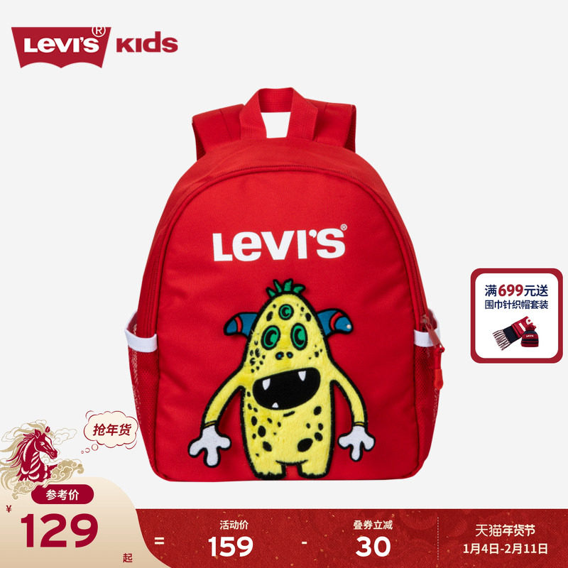 【小怪物联名】Levi's李维斯儿童书包小学生包包男女童红色双肩包