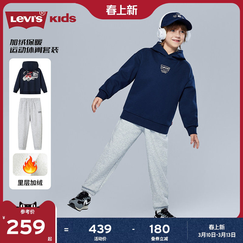 【加绒套装】Levis李维斯男童套装儿童运动童装卫衣2026冬季保暖