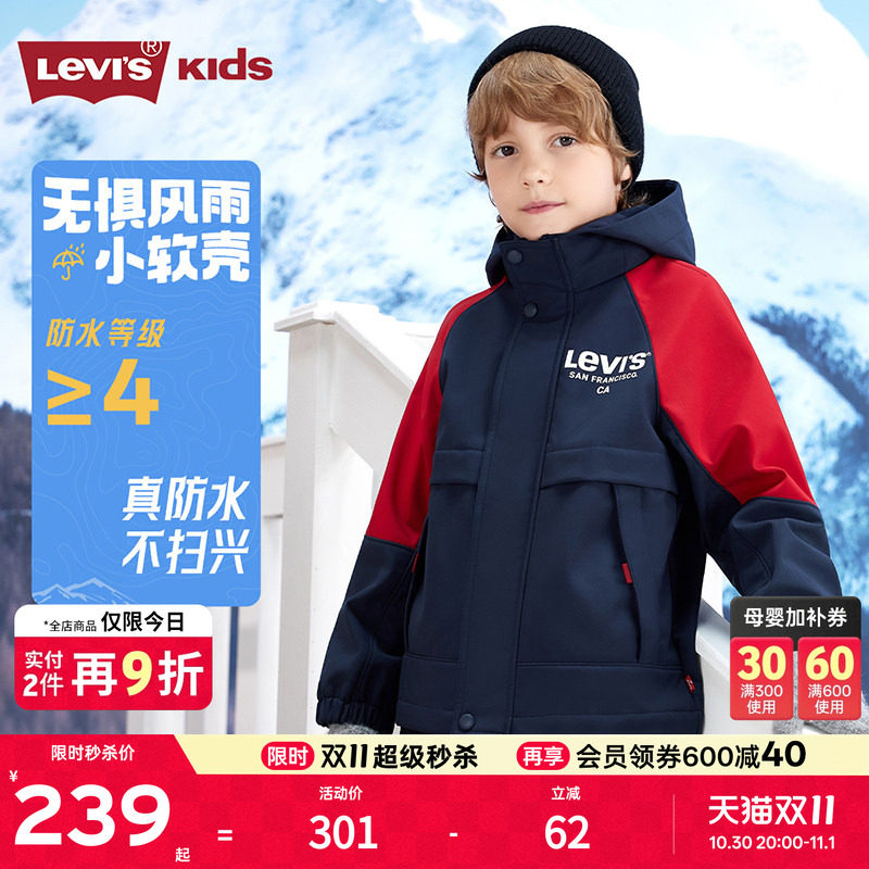小软壳加绒|Levis李维斯儿童外套加绒男童风衣冬季新款冲锋户外服