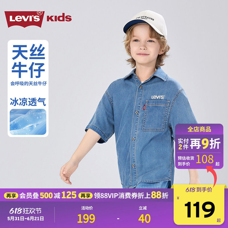 Levis李维斯儿童牛仔衬衫外套夹克2026夏装新款男童女童衬衣童装