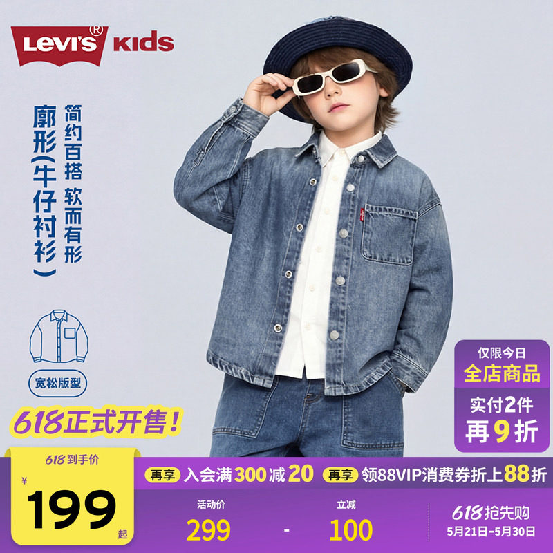 Levis李维斯儿童牛仔衬衫2026春装新款经典水洗男童女童衬衣