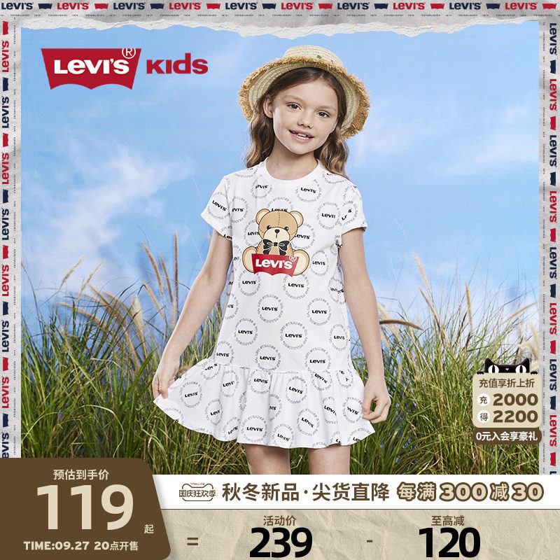 Levi's李维童装女童连衣裙23夏新款短袖t恤小熊印花满印百褶裙子使用感如何?