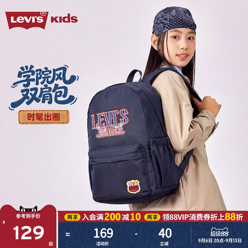 Levis李维斯青少年书包双肩包初中高中男生学生儿童男童大容量17L