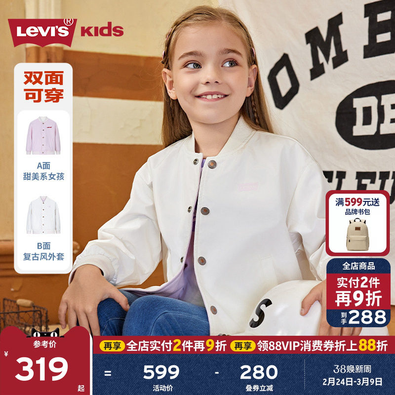 【双面穿】Levis李维斯红色夹克童装女童外套男童棒球服儿童新年