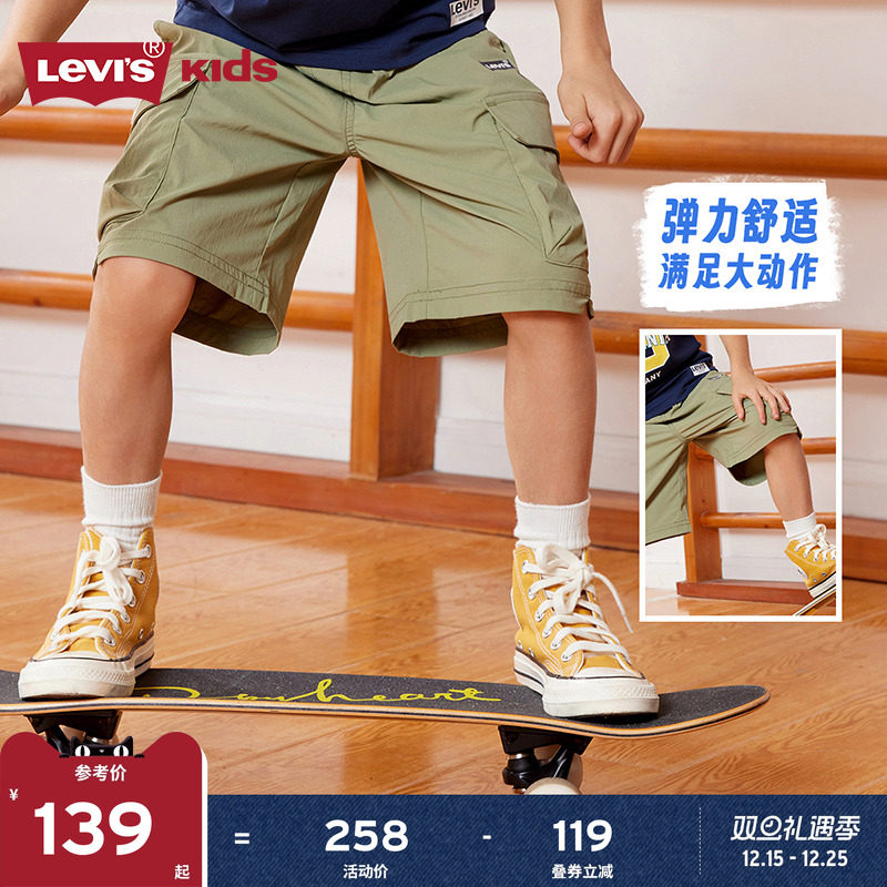 Levis李维斯儿童童装短裤2025夏季新款男童休闲轻薄短款工装