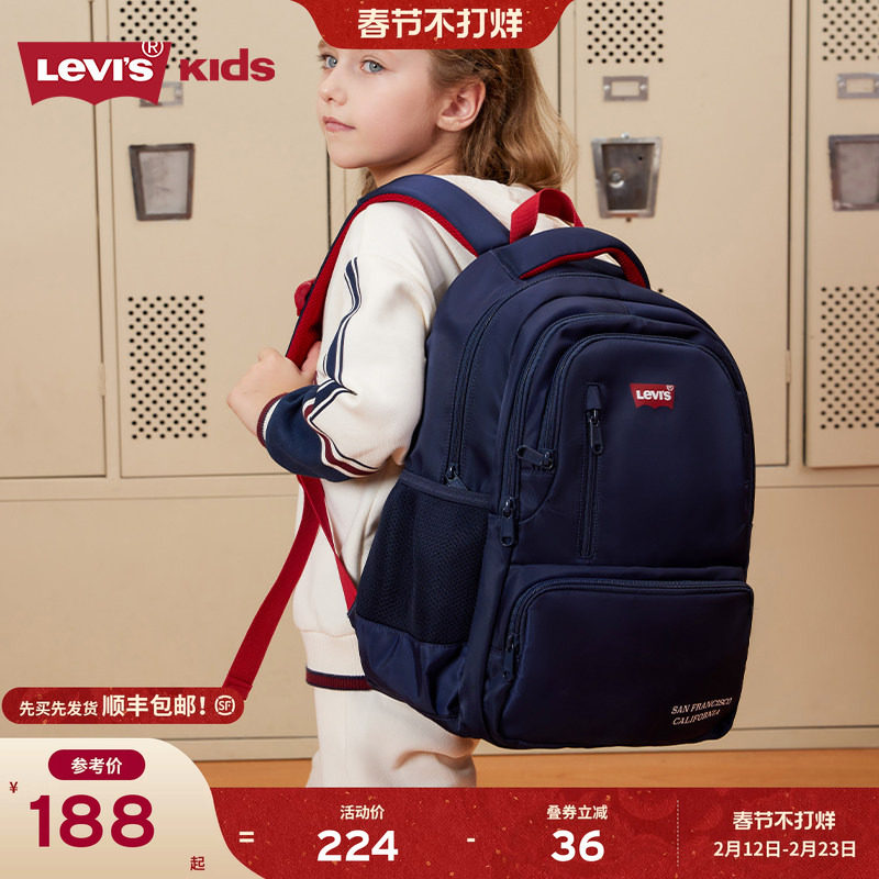 Levis李维斯儿童书包女生小学生校园双肩包男童轻书包一三六年级