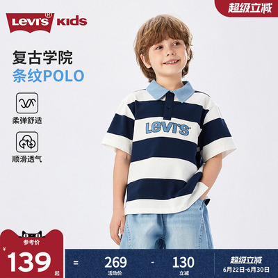 Levis李维斯儿童男童条纹短袖T恤2026夏季新款透气半袖运动衣童装