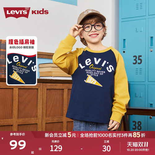 胸前LEVIS的logo丰富视觉，水印工艺