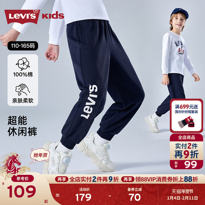 Levis李维斯儿童长裤裤子2025秋装新款男童运动裤女男裤卫裤童装