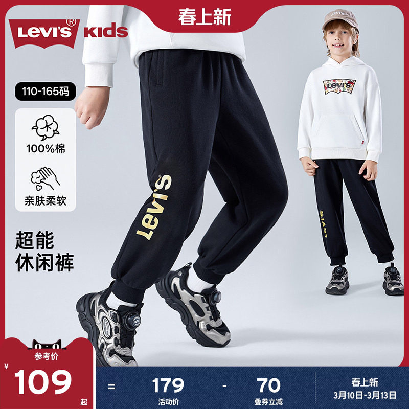 Levis李维斯儿童长裤2026春季新款男童运动裤童装裤子女童卫裤男