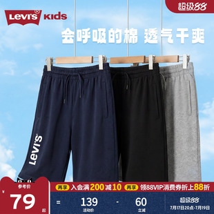 Levis儿童短裤男童2026夏季新款五分裤透气裤子男裤运动裤童装女