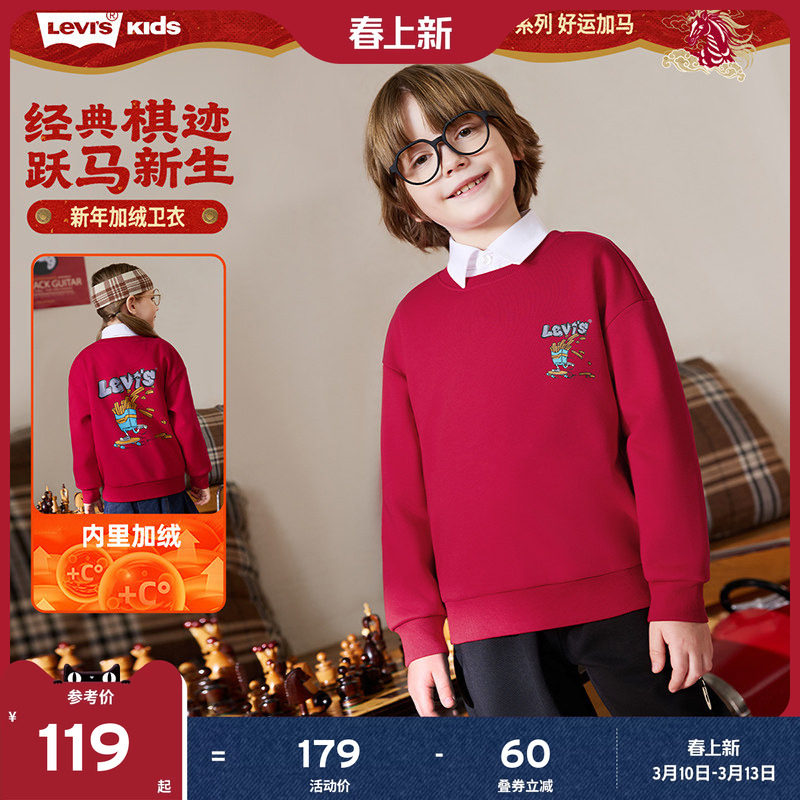 【新年马年】李维斯男童红色卫衣加绒儿童套头衫2026拜年过年衣服