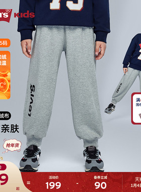 【加绒】Levis李维斯儿童长裤裤子2025秋装新款男童运动裤童装女