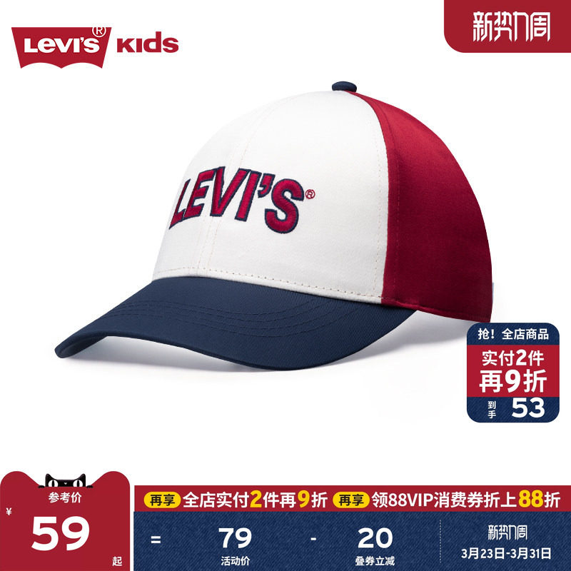 Levis李维斯儿童棒球帽鸭舌帽帽子遮阳帽男童运动帽女生女童软顶