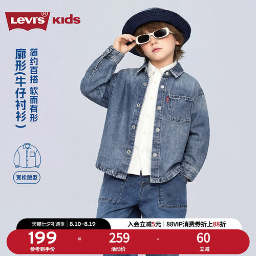 后背采用Levis经典双弧线结构