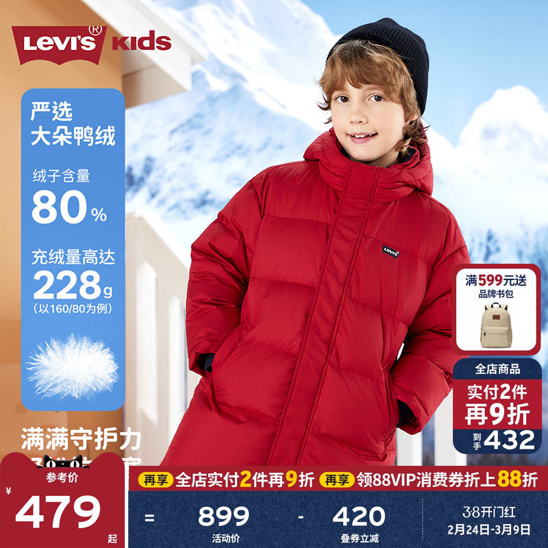 【新年马年】李维斯儿童羽绒服红色男童冬季外套拜年服过年衣服女