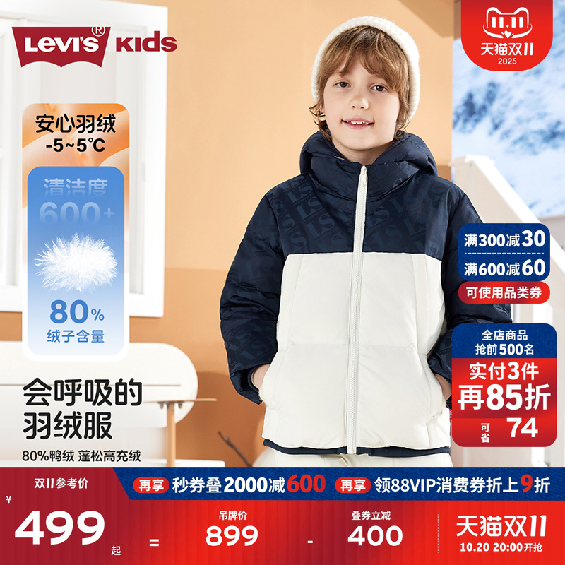 加厚短款羽绒服李维斯童装