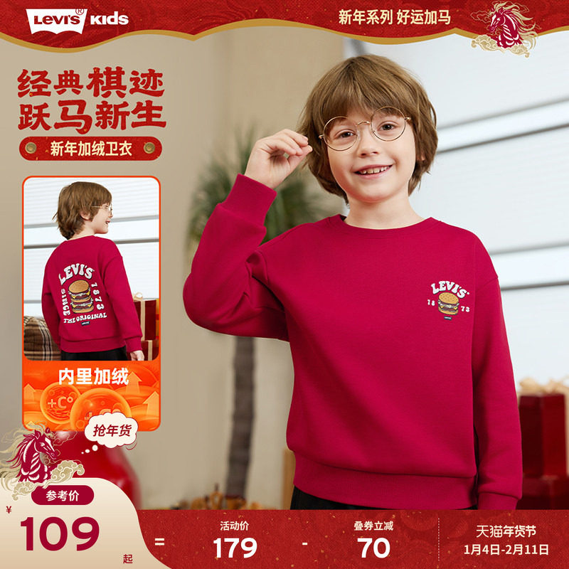 【新年马年】李维斯男童红色卫衣加绒儿童套头衫2026拜年过年衣服