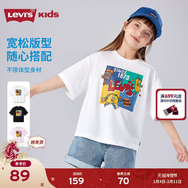 【汉堡图案】Levis李维斯儿童男童短袖T恤2025夏季透气运动童装女