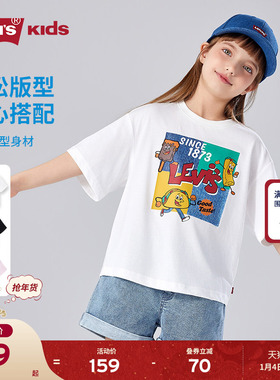 【汉堡图案】Levis李维斯儿童男童短袖T恤2025夏季透气运动童装女