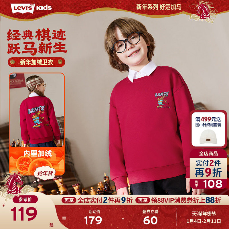 【新年马年】李维斯男童红色卫衣加绒儿童套头衫2026拜年过年衣服