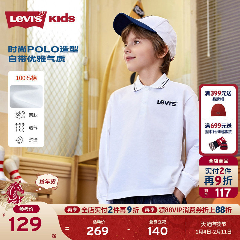 Levis李维斯儿童POLO衫童装男童秋秋装卫衣2025新款上衣打底长袖