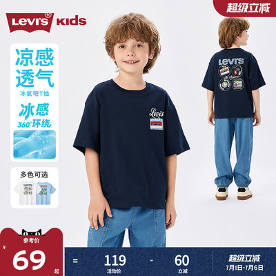 凉感T丨李维斯儿童T恤男童短袖透气2026夏装新款运动青少年男孩女