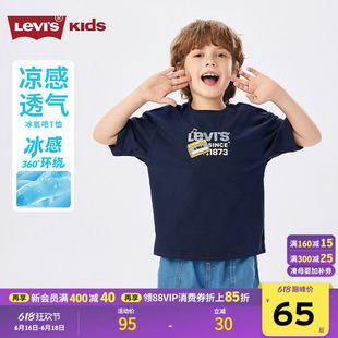 凉感T丨李维斯儿童T恤男童短袖透气2026夏装新款运动青少年男孩女