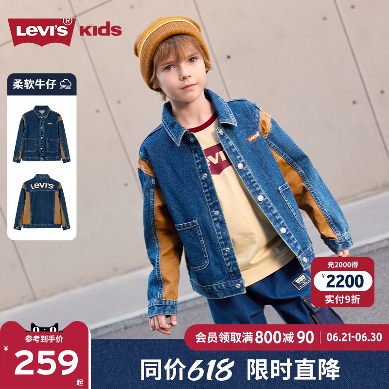 Levi's李维斯儿童牛仔外套童装夹克2025秋季新款设计感复古上衣潮