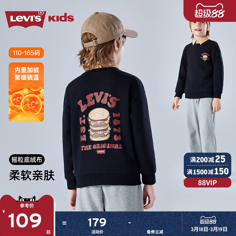 Levis李维斯儿童卫衣红色长袖2026春新年男童女童撞色插肩袖上衣