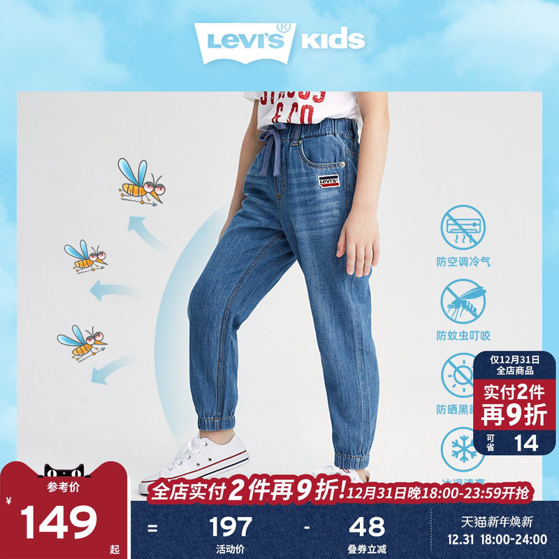 Levi's李维斯儿童装男童牛仔裤夏季新款中大童薄防蚊裤