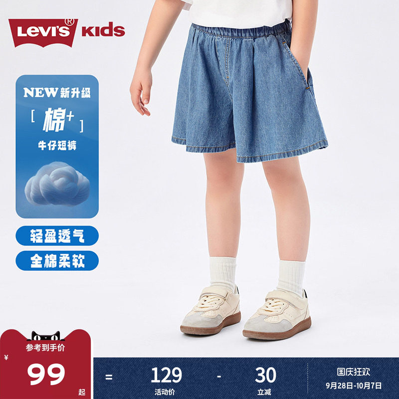 Levis李维斯女童牛仔短裤儿童裤子透气2026夏装五分裤七分裤童装图片