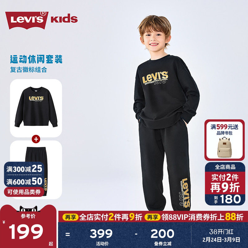 Levis李维斯男童运动套装儿童卫衣童装裤子春秋装新款上衣长裤女