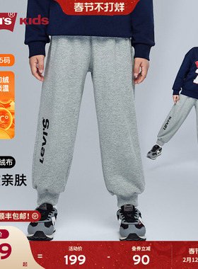 【加绒】Levis李维斯儿童长裤裤子2025秋装新款男童运动裤童装女