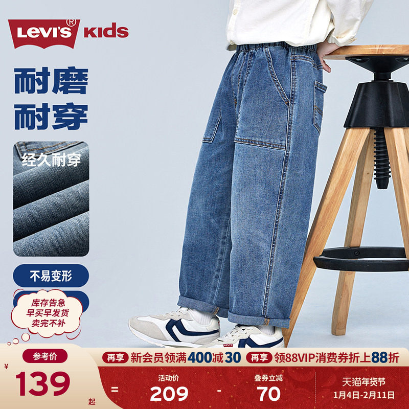 【原牛儿童牛仔裤】李维斯男童裤子卫裤2026春季新款长裤童装女童