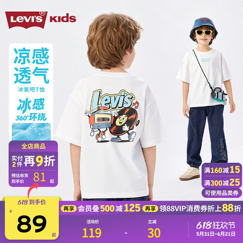 采用品牌经典LOGO与音乐派对元素图案结合