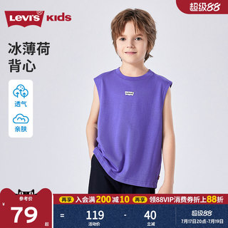 Levis李维斯童装男童背心夏季新品网眼透气儿童运动篮球服无袖T恤