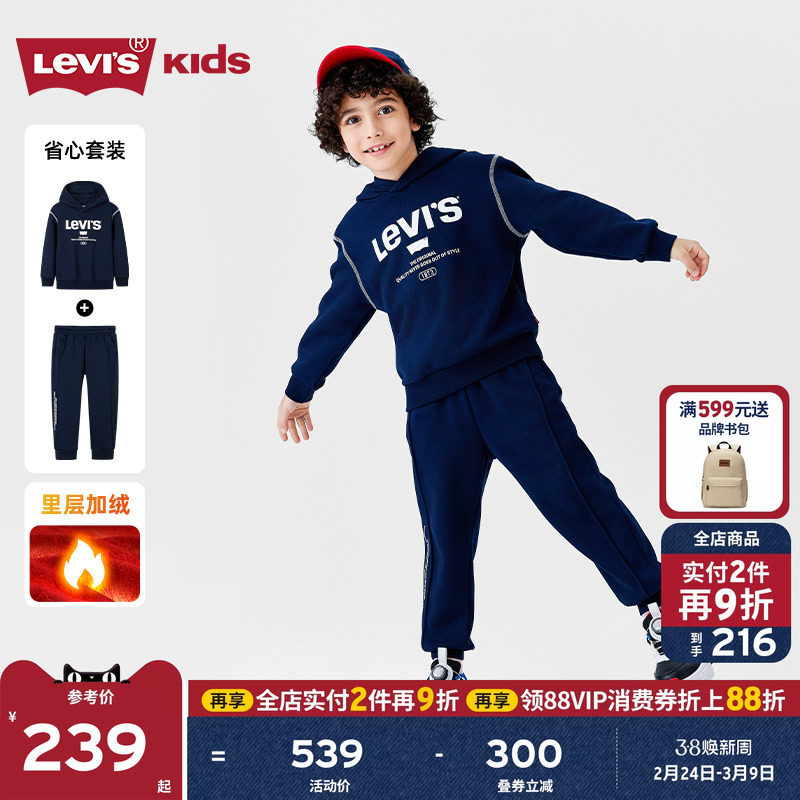 【加绒】Levis李维斯儿童运动套装童装卫衣2026冬季新款男童长袖
