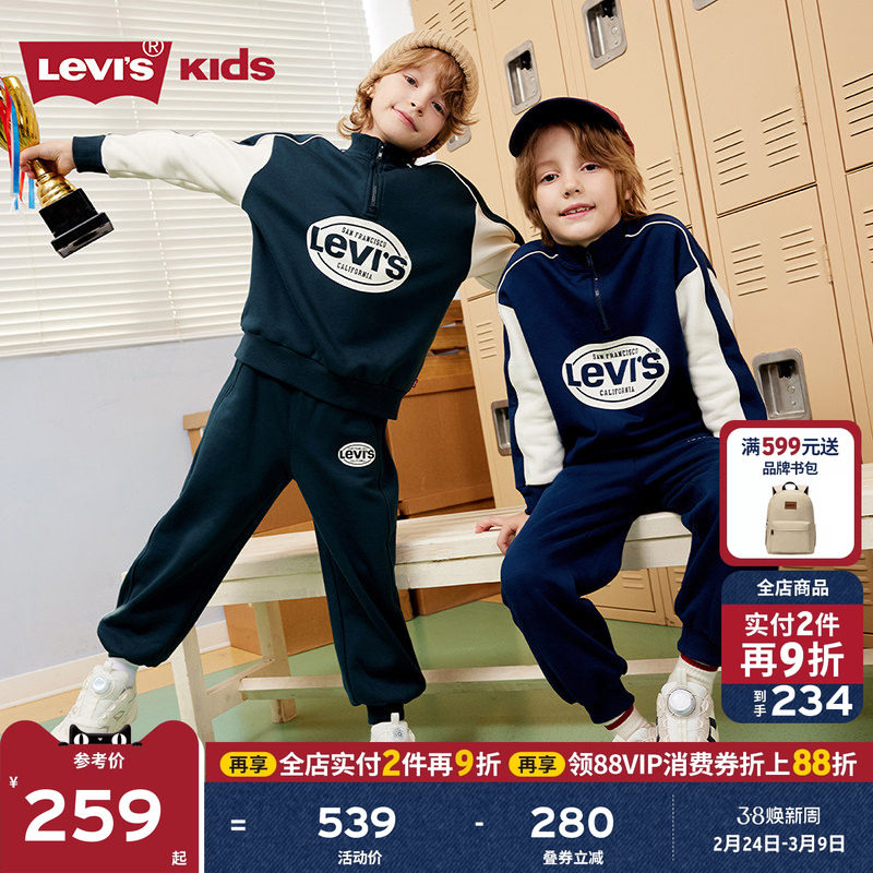 【加绒】Levis李维斯儿童运动套装童装卫衣2024冬季新款男童长裤