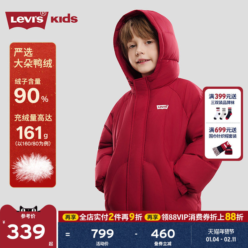 【新年马年】李维斯儿童羽绒服红色男童面包服冬季保暖外套童装女