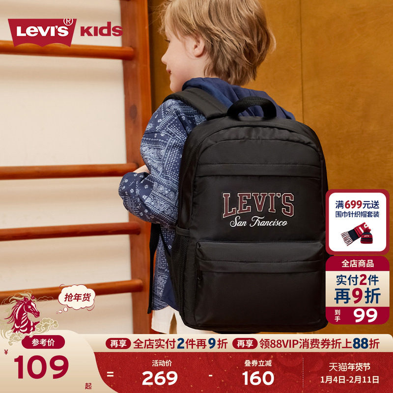 Levis李维斯儿童书包女生小学生校园双肩包男童轻书包一三六年级