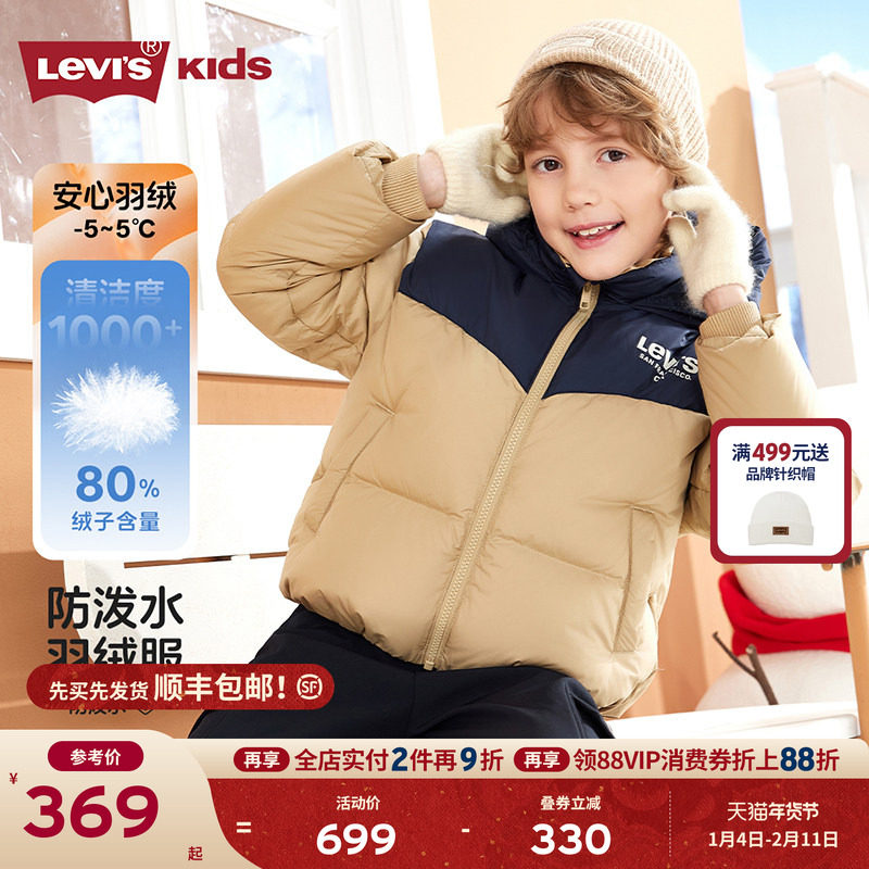 【防泼水】李维斯儿童羽绒服男童外套2025冬季保暖加厚童装面包服