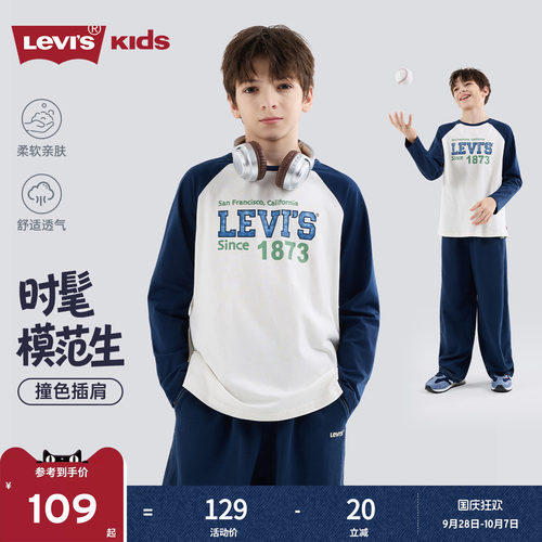 插肩袖版型，袖子撞色设计，内搭外穿皆可