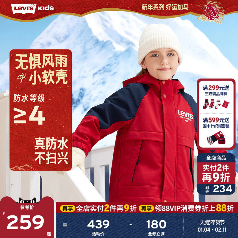 【新年马年】李维斯儿童外套男童风衣红色春季新款保暖加厚童装女
