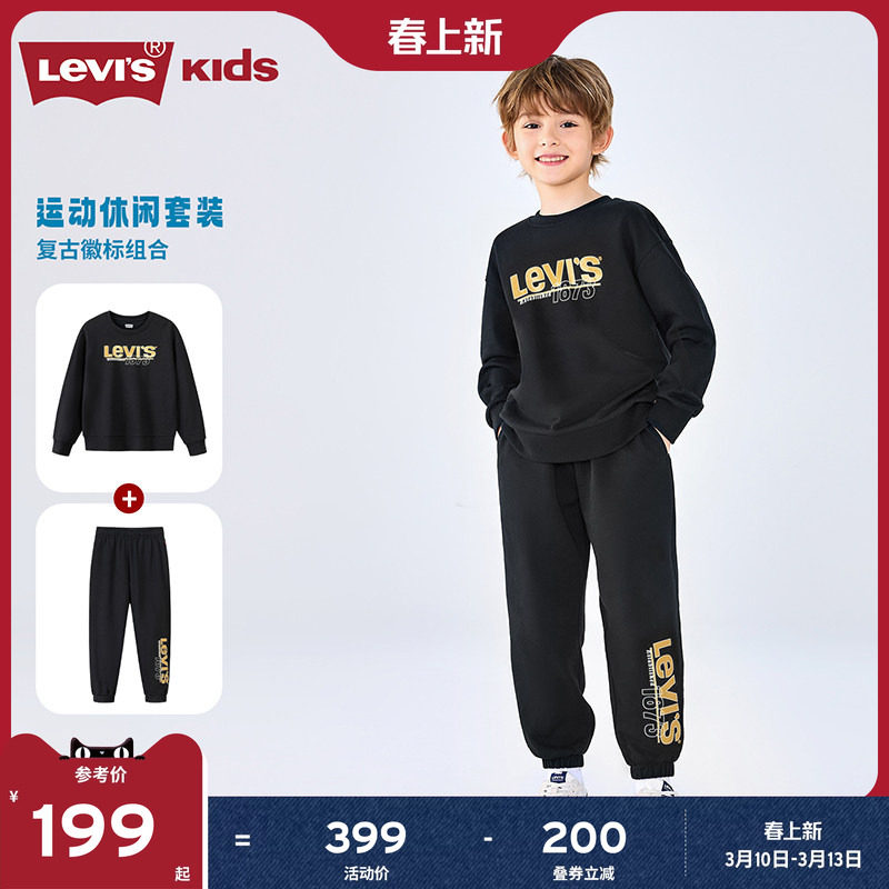 Levis李维斯男童运动套装儿童卫衣童装裤子春秋装新款上衣长裤女