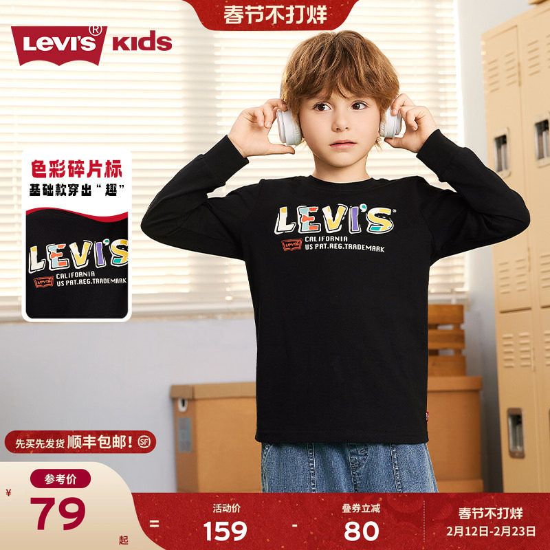 Levis李维斯儿童长袖t恤男童女童卫衣春秋装新款童装运动服上衣