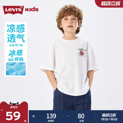 凉感T丨李维斯儿童T恤男童短袖透气2026夏装新款运动青少年男孩女