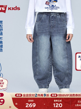 Levis李维斯【弯刀男童牛仔裤】儿童裤子春装2026春秋新款长裤女