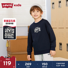 Levis李维斯儿童卫衣男童女童圆领长袖2025秋装新款童装上衣套头